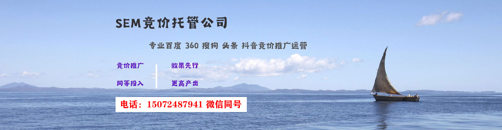 高港竞价开户推广